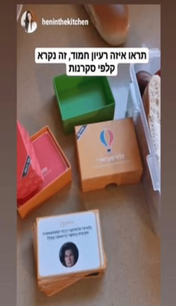 ⁦קלפי סקרנות סדרה 5⁩ – תמונה ⁦6⁩