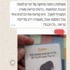 ⁦קלפי סקרנות סדרה 3⁩ – תמונה ⁦3⁩