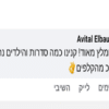 ⁦מארז רביעיית קלפי סקרנות⁩ – תמונה ⁦5⁩